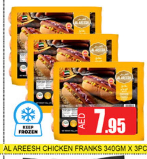 available at لكي سنتر in الإمارات العربية المتحدة , الامارات - الشارقة / عجمان