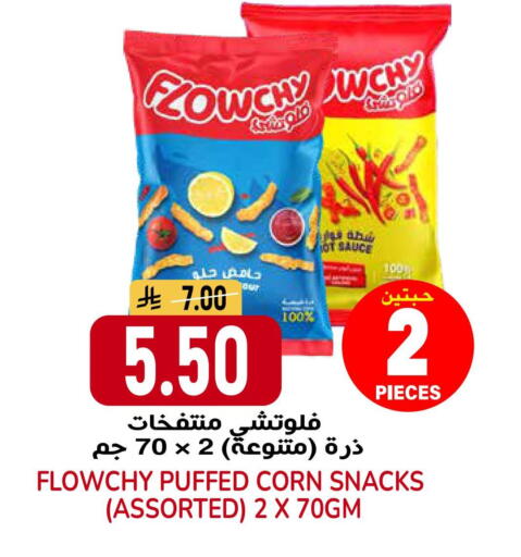 available at جراند هايبر in مملكة العربية السعودية, السعودية, سعودية - الرياض