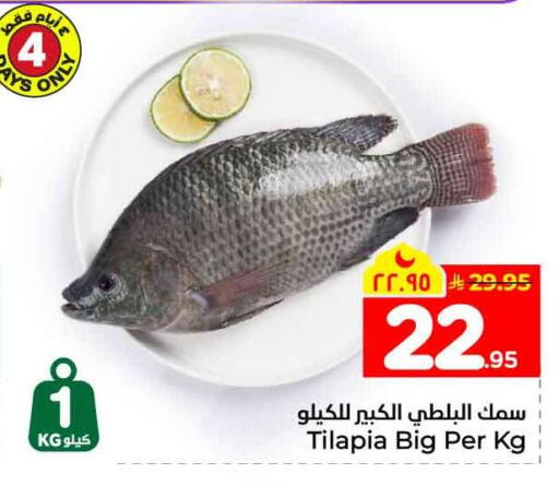 available at هايبر الوفاء in مملكة العربية السعودية, السعودية, سعودية - جدة