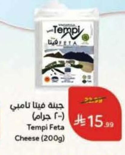 available at هايبر بنده in مملكة العربية السعودية, السعودية, سعودية - تبوك