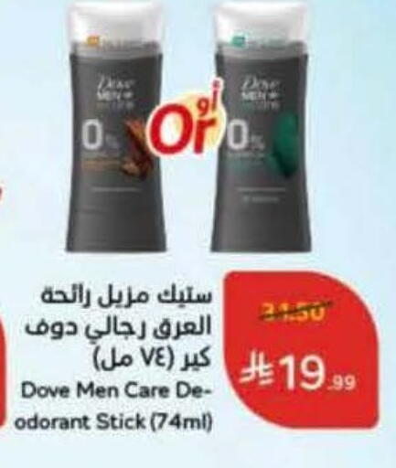 available at هايبر بنده in مملكة العربية السعودية, السعودية, سعودية - الخبر‎