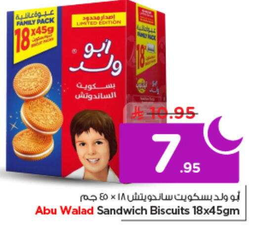 available at نستو in مملكة العربية السعودية, السعودية, سعودية - الرياض