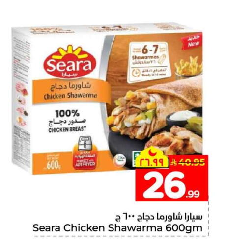 available at Hyper Al Wafa in KSA, Saudi Arabia, Saudi - Jeddah