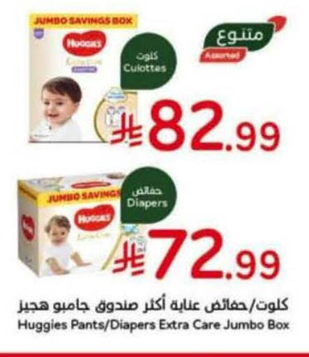 available at Hyper Panda in KSA, Saudi Arabia, Saudi - Al Khobar