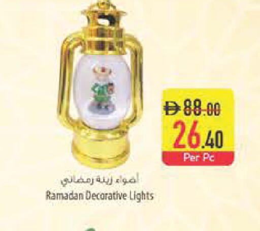 available at Safeer Market in UAE - Fujairah