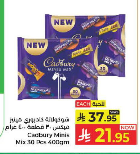 available at كبايان هايبرماركت in مملكة العربية السعودية, السعودية, سعودية - جدة