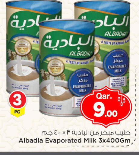 available at مارك & سيف in قطر - الوكرة