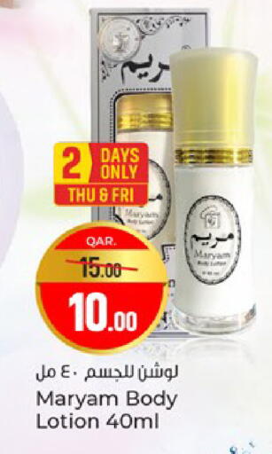 available at باريس هايبرماركت in قطر - الشحانية