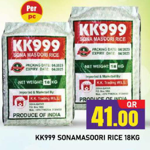 Date available at شوب اند سمايل هايبرماركت in قطر - الشحانية