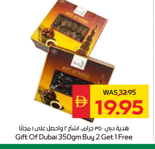 available at سبار هايبرماركت in الإمارات العربية المتحدة , الامارات - رَأْس ٱلْخَيْمَة