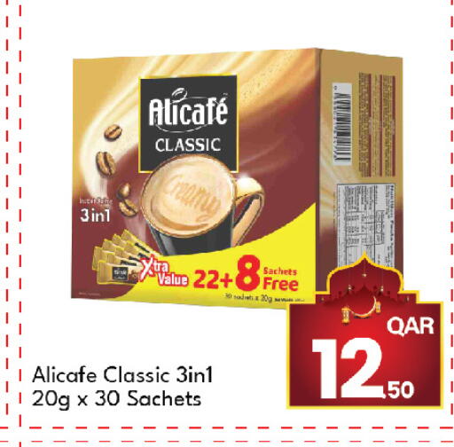 available at جي-ماكس هايبرماركت in قطر - الوكرة