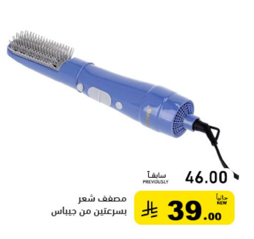 available at Aswaq Ramez in KSA, Saudi Arabia, Saudi - Tabuk