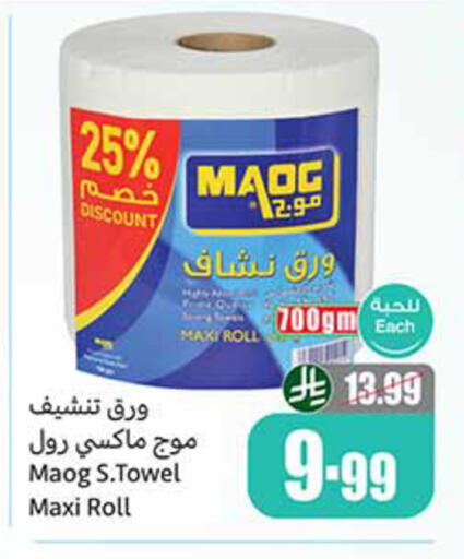 available at Othaim Markets in KSA, Saudi Arabia, Saudi - Tabuk