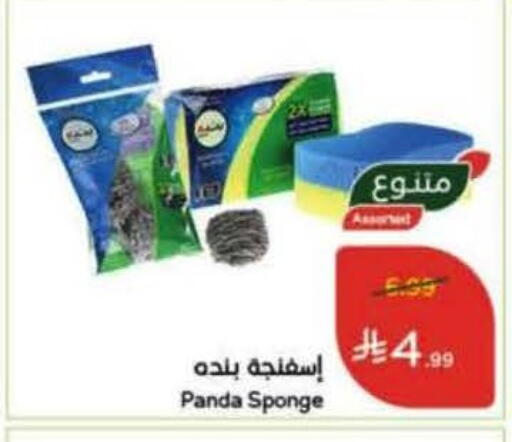 available at Hyper Panda in KSA, Saudi Arabia, Saudi - Tabuk