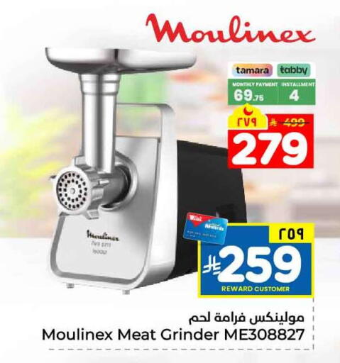 available at هايبر الوفاء in مملكة العربية السعودية, السعودية, سعودية - جدة