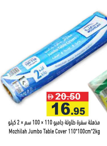 available at Aswaq Ramez in UAE - Dubai