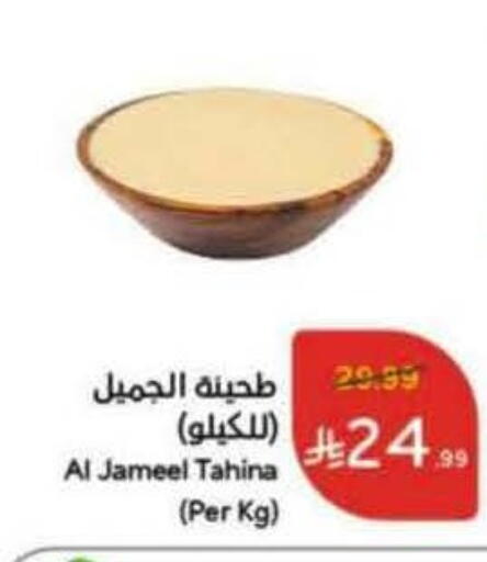 available at Hyper Panda in KSA, Saudi Arabia, Saudi - Jeddah