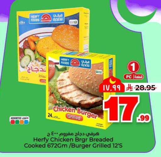 available at هايبر الوفاء in مملكة العربية السعودية, السعودية, سعودية - الخرج