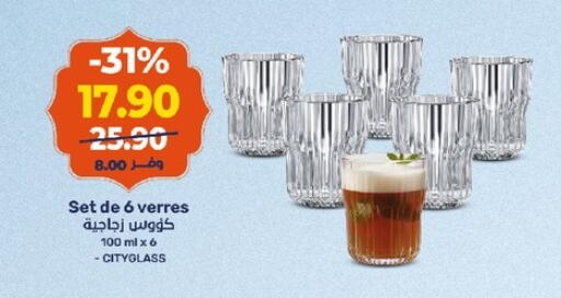 available at كازيون in Egypt - القاهرة