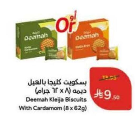 Cardamom available at هايبر بنده in مملكة العربية السعودية, السعودية, سعودية - تبوك