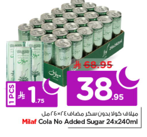available at Nesto in KSA, Saudi Arabia, Saudi - Riyadh
