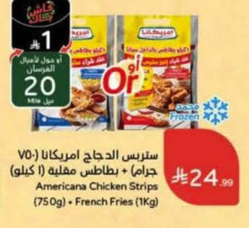 available at هايبر بنده in مملكة العربية السعودية, السعودية, سعودية - الخبر‎