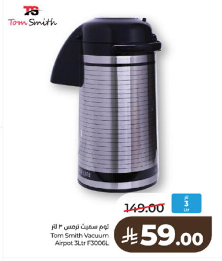 available at لولو هايبرماركت in مملكة العربية السعودية, السعودية, سعودية - تبوك