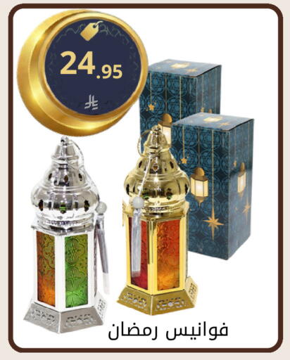 available at فوق الوصف in مملكة العربية السعودية, السعودية, سعودية - الرياض