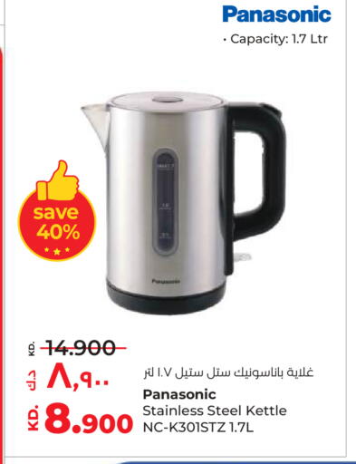 available at Lulu Hypermarket  in Kuwait - Ahmadi Governorate