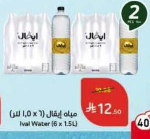 available at هايبر بنده in مملكة العربية السعودية, السعودية, سعودية - تبوك