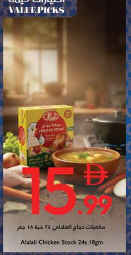 available at Trolleys Supermarket in UAE - Dubai