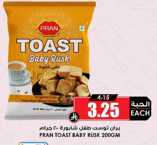 available at Prime Supermarket in KSA, Saudi Arabia, Saudi - Tabuk