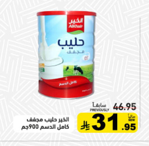 available at Aswaq Ramez in KSA, Saudi Arabia, Saudi - Tabuk