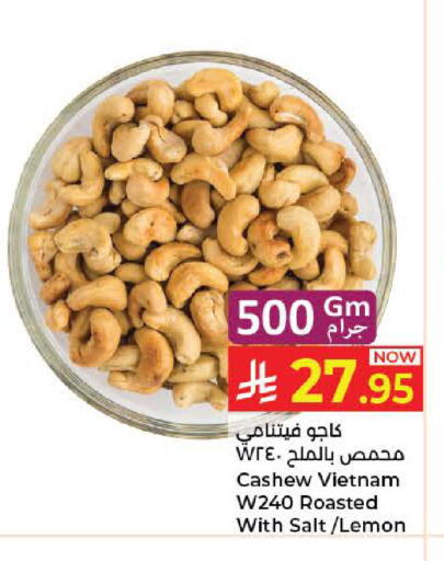 Lemon available at كبايان هايبرماركت in مملكة العربية السعودية, السعودية, سعودية - جدة