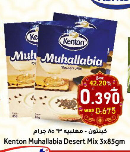available at Al Muzn Shopping Center in Oman - Muscat