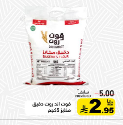 available at أسواق رامز in مملكة العربية السعودية, السعودية, سعودية - تبوك
