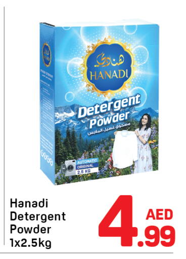 available at دي تو دي in الإمارات العربية المتحدة , الامارات - دبي