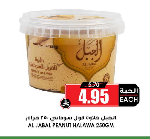 available at أسواق النخبة in مملكة العربية السعودية, السعودية, سعودية - الخبر‎
