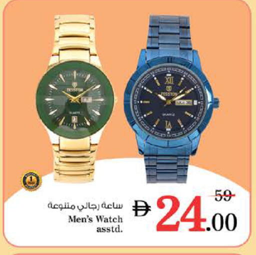 available at نستو هايبرماركت in الإمارات العربية المتحدة , الامارات - رَأْس ٱلْخَيْمَة