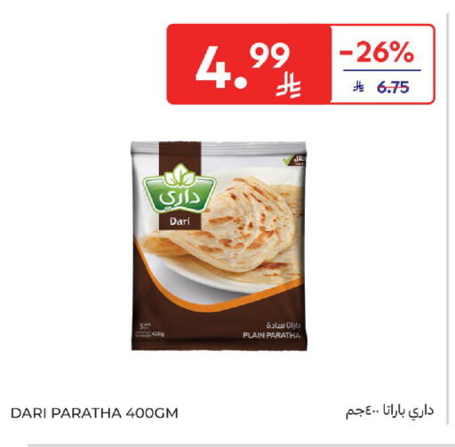 available at كارفور in مملكة العربية السعودية, السعودية, سعودية - الرياض