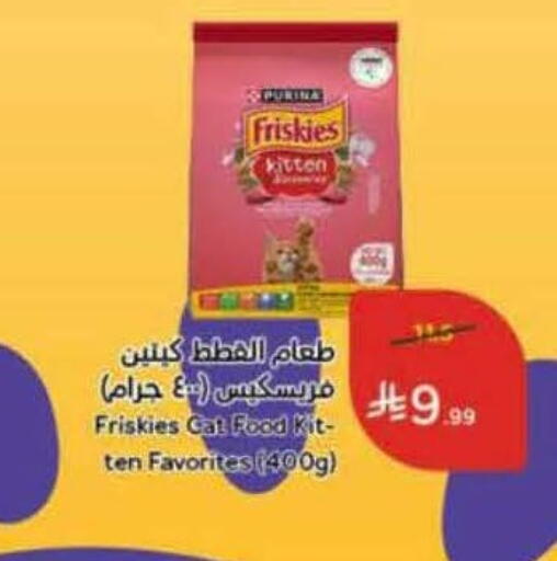 available at هايبر بنده in مملكة العربية السعودية, السعودية, سعودية - تبوك