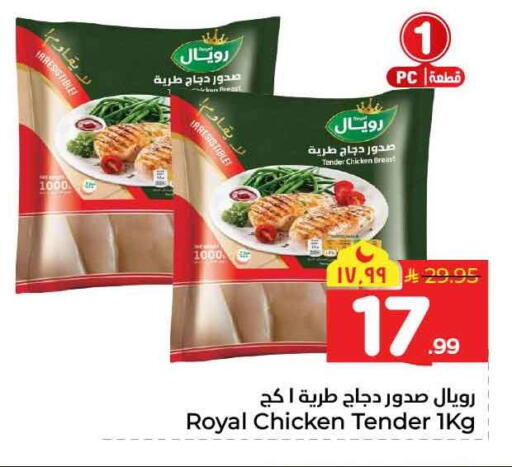 available at Hyper Al Wafa in KSA, Saudi Arabia, Saudi - Al-Kharj
