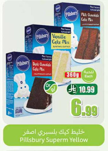 Vanilla available at Othaim Markets in KSA, Saudi Arabia, Saudi - Sakaka