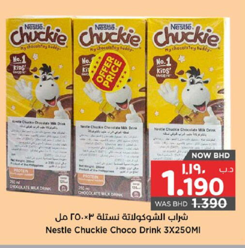 available at NESTO  in Bahrain