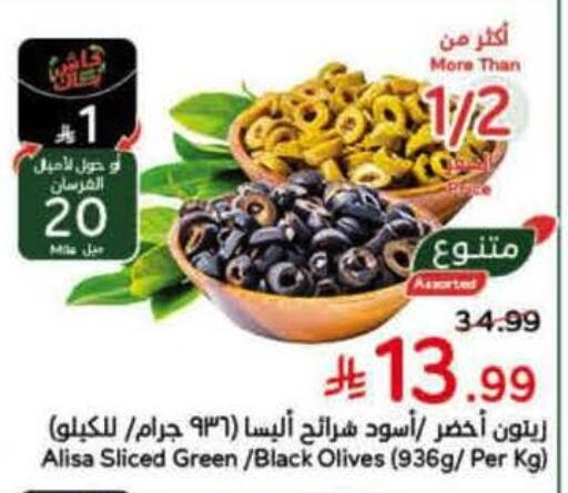 available at Hyper Panda in KSA, Saudi Arabia, Saudi - Medina