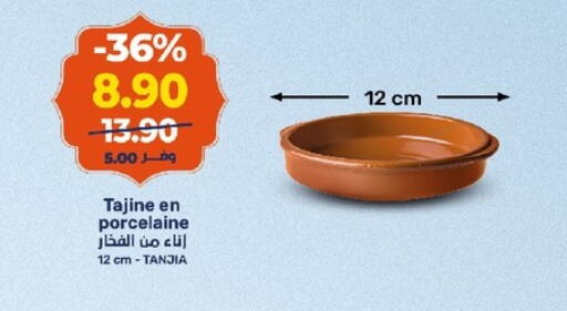 available at كازيون in Egypt - القاهرة