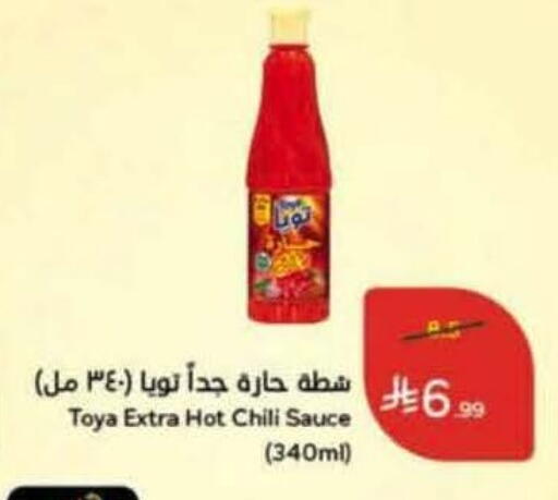 available at هايبر بنده in مملكة العربية السعودية, السعودية, سعودية - تبوك