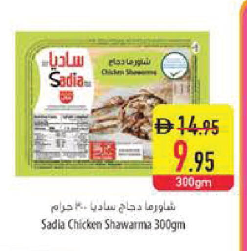 available at Safeer Market in UAE - Sharjah / Ajman