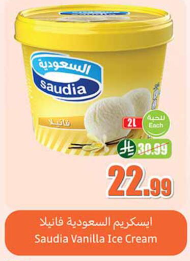 Vanilla available at Othaim Markets in KSA, Saudi Arabia, Saudi - Tabuk