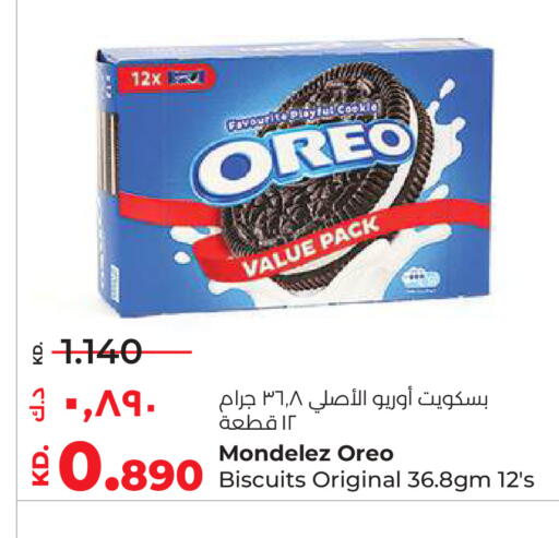 available at لولو هايبر ماركت in الكويت - محافظة الأحمدي